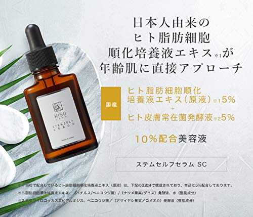 KisoCare [No.045] Stem Self Serum 30ml, 10% Human Stem Cell Conditioned Culture Solution Serum - Awakens Skin's Natural Elasticity and Firmness -