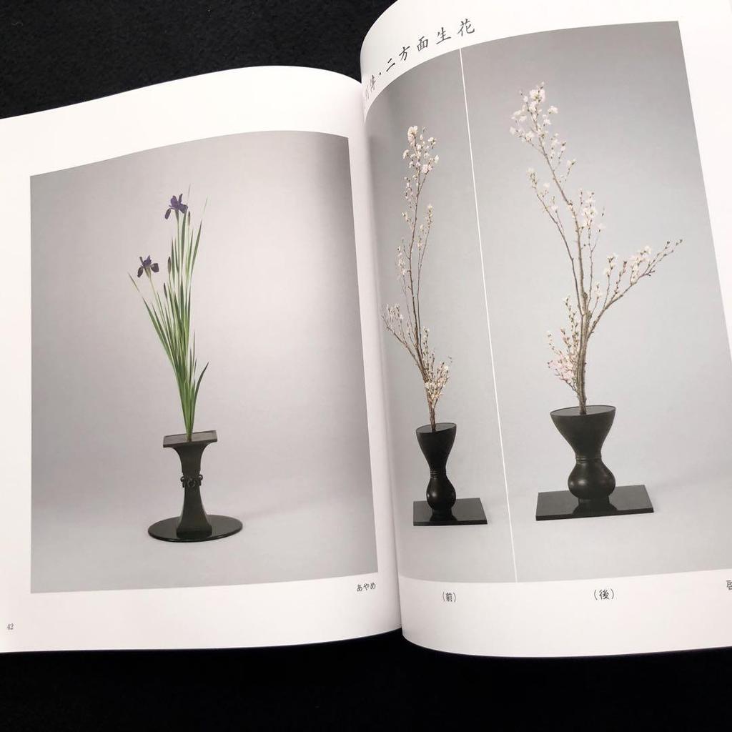 [USED] Kobayashi Shunso's Collection of Works "Flower Makeup - From Two To Three Yin and Yang" 2024, Nippon Kadosha