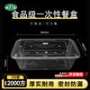 Disposable Rectangular Food Containers with Lids