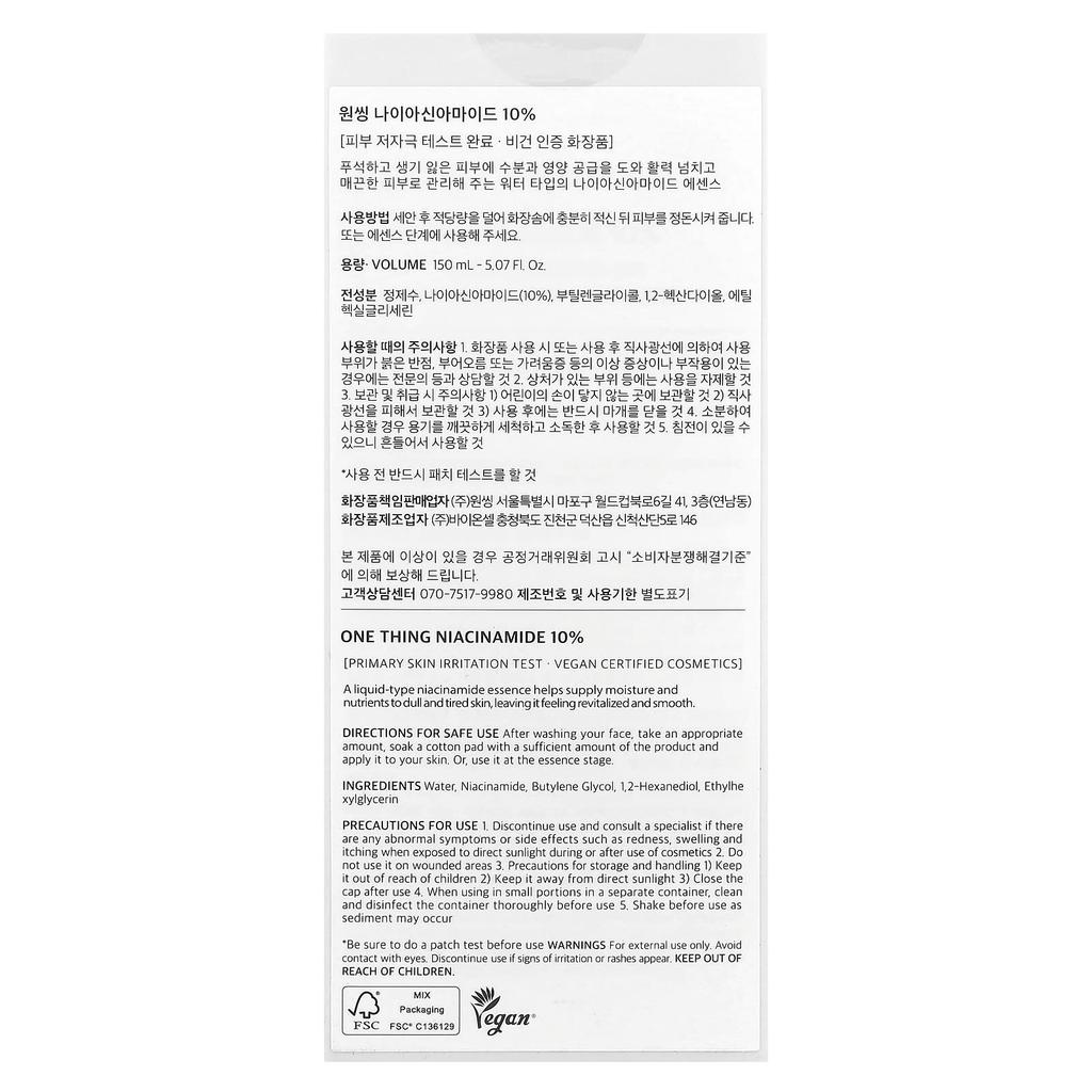 Niacinamide 10%, 150Ml(5Fl Oz)