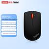Lenovo ThinkPad Laptop Mouse