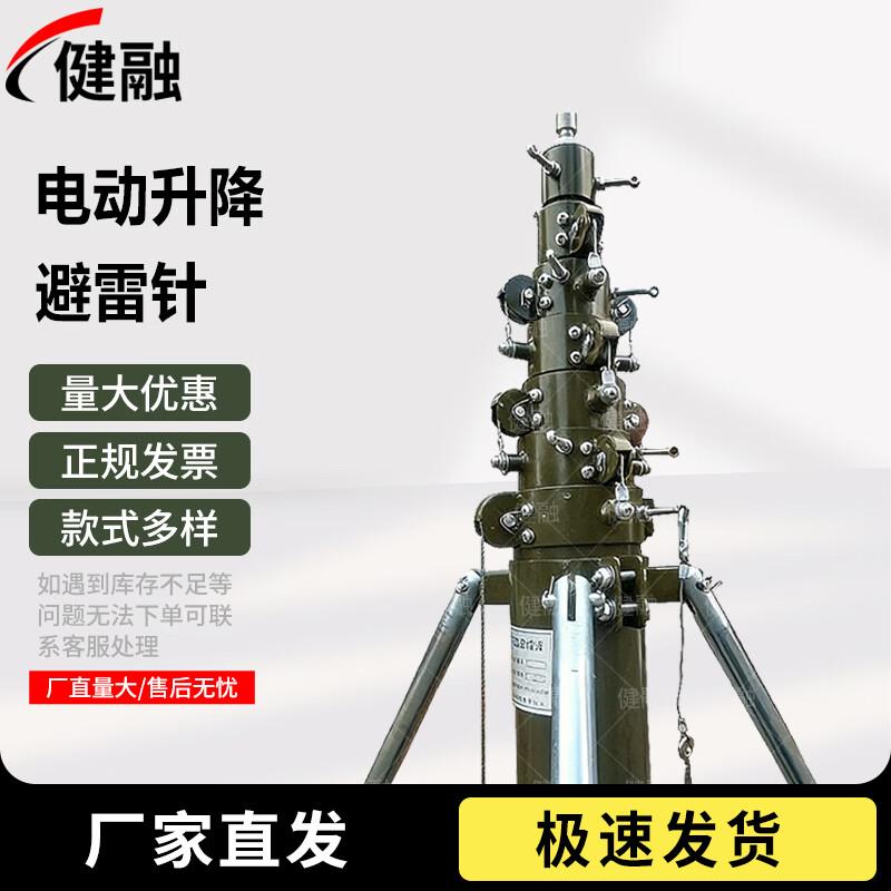 Jianrong Electric Portable Lifting Lightning Rod