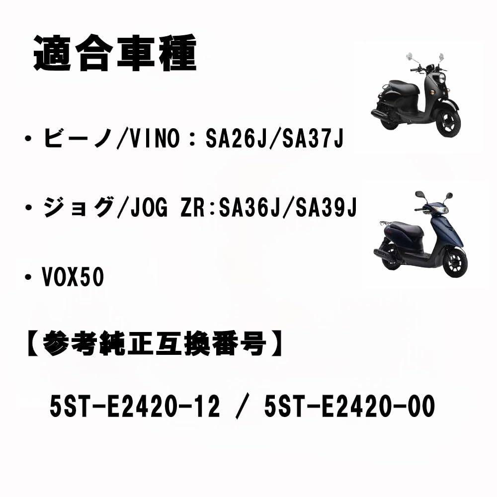 Wellvie Classy Water Pump for Yamaha Vino, Jog, VOX50 (SA26J, SA37J, SA36J, SA39J, ZR) 4-stroke (Part Numbers: 5ST-E2420-12, 5ST-E2420-00) [Parallel I