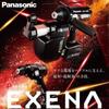 Panasonic EXENA P Series Dual Cordless Rotary Hammer Drill Body Only 14.4V/18V Dust Collection LED Light Black