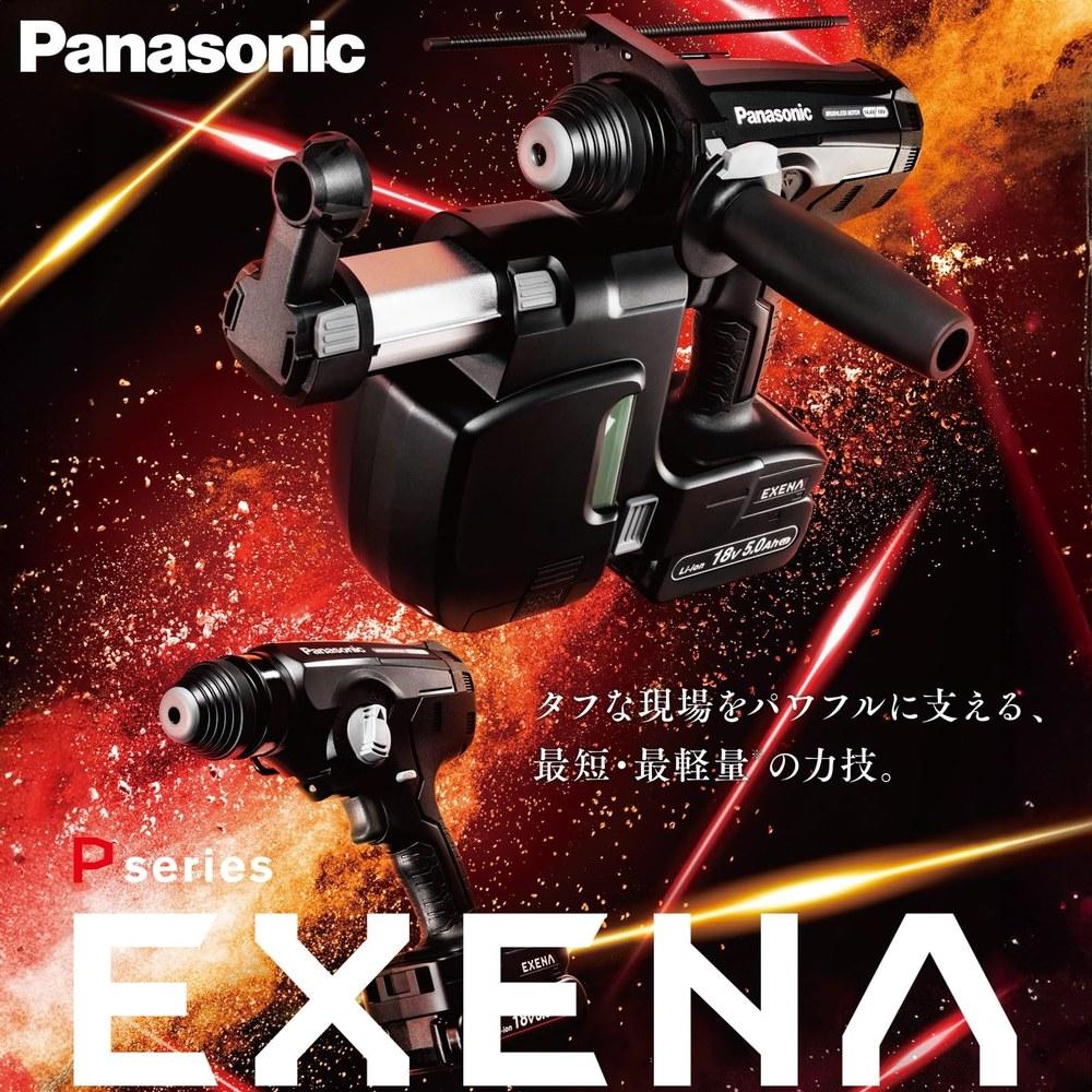 Panasonic EXENA P Series Dual Cordless Rotary Hammer Drill Body Only 14.4V/18V Dust Collection LED Light Black