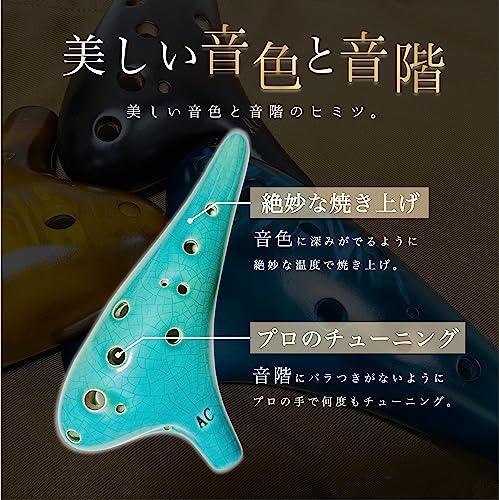 PERDIN Ocarina Alto C Beginner's Set, Ceramic, Fingering Chart, Japanese Instructions Included (Craze Horizon Blue)