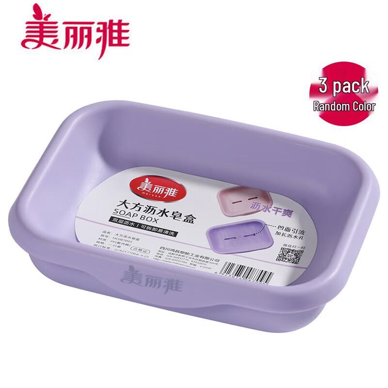 Meiliya Double-Layer Draining Soap Dish Set