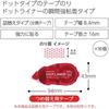 KOKUYO (KOKUYO) Tape Glue Dot Liner Refill Strong Stick 10 Pcs Ta-D403-08X10 Red