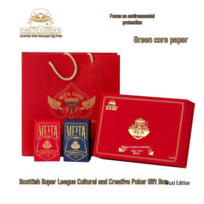 Guandan Poker Card Gift Set - 2 Boxes, 4 Decks