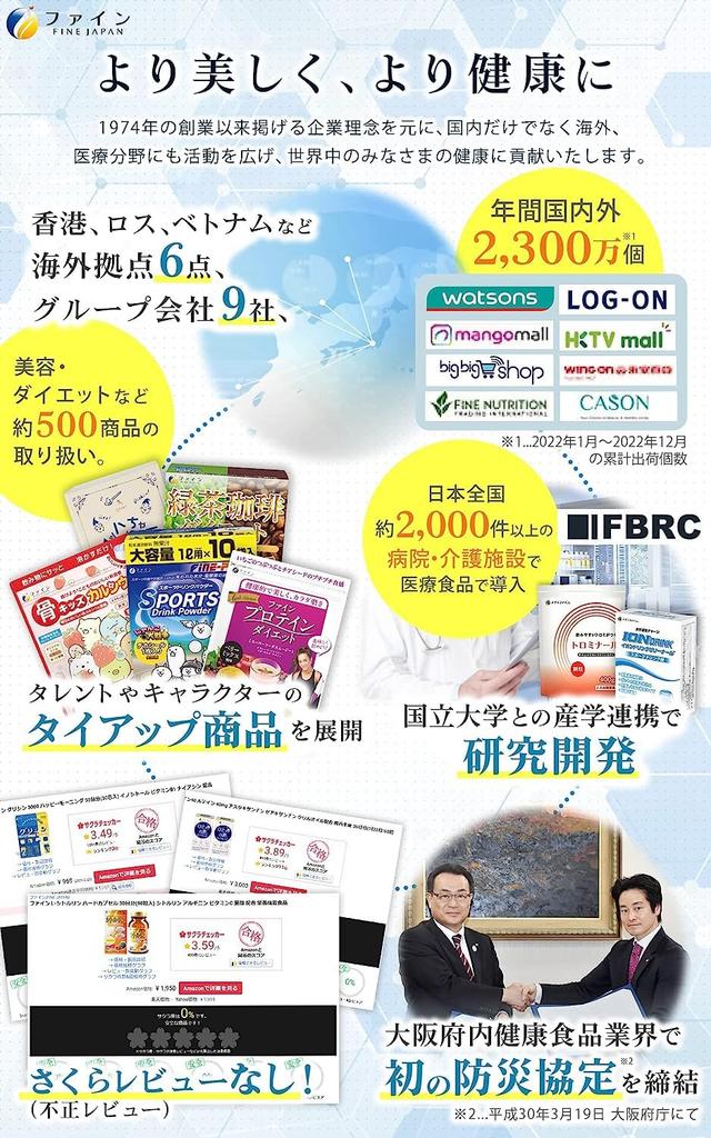 FINE JAPAN Jelly de Supplement Delicious Dietary Vitamin 20 packets packets per Made in Japan x 3 packs - Vegetables, Fiber, C, Calcium, (1-3 day),