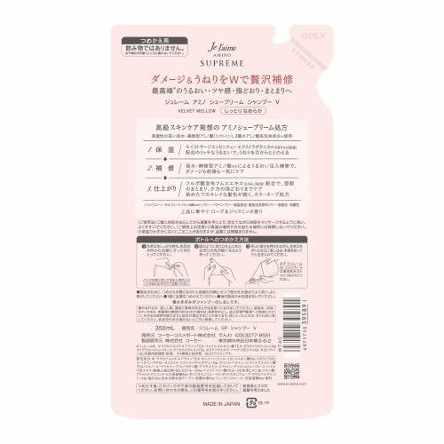 KOSE Jereme Amino Supreme Shampoo (Velvet Mellow) Moist Smooth Refill 350mL Rose & Jasmine Scent Refill 350ml (x 1)
