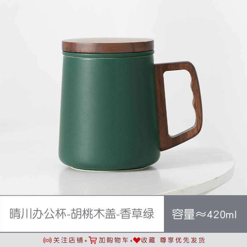 Wooden Handle Tea Separation Tea Cup Personal Special Ceramic Large-Capacity Drinking Cup Filter High-End Tea Ceremony Cup Men
