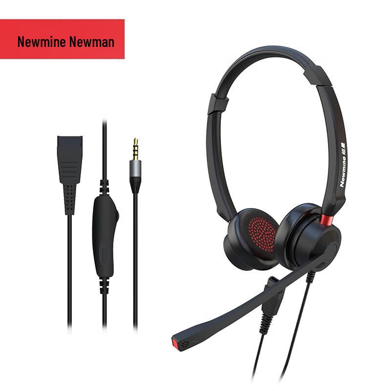 

Newmine NM-HW106DX Binaural Call Center Headset (CN version)