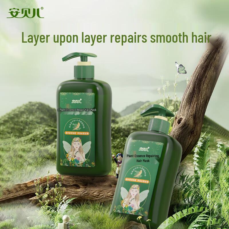 Anbeier Plant Extract Repair Hair Mask