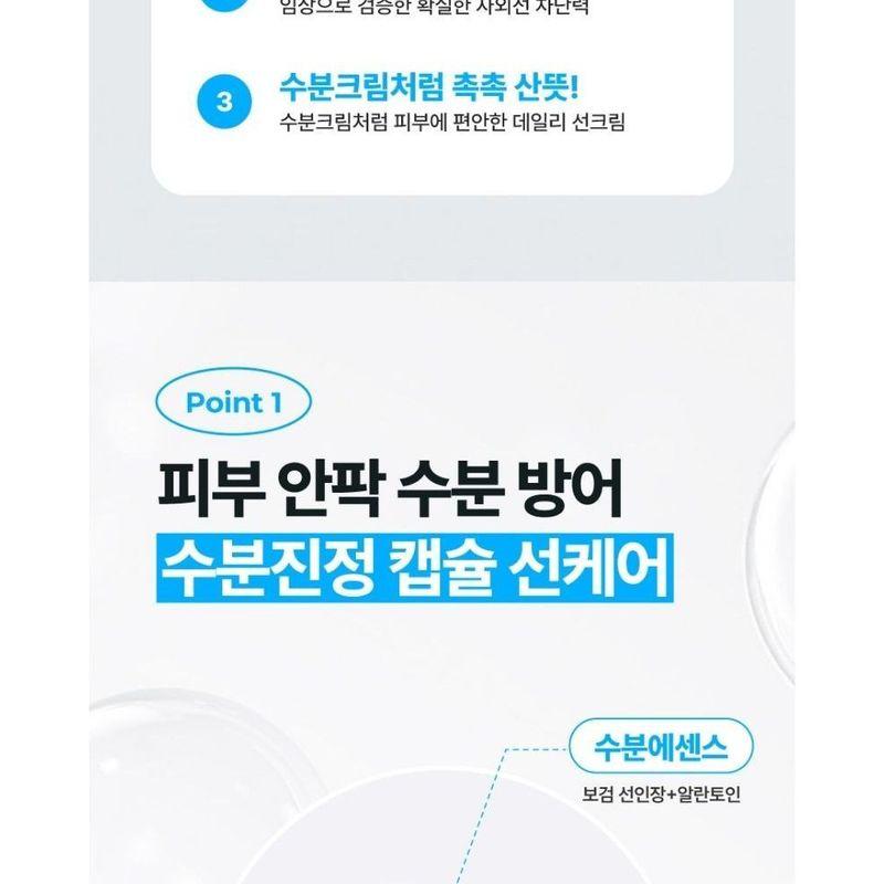 Machen p:rem - UV Defense Me. Wässrige Kapsel-Sonnencreme