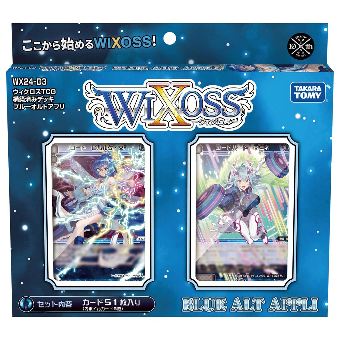 WIXOSS TCG Deck BLUE ALT APPLI WX24-D3 Pre-constructed