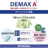 Demax A 70g Skin Care Cream Moisturizing Anti-Aging Hydrating