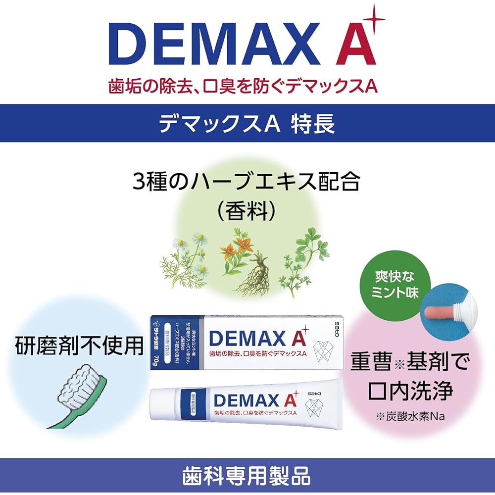 Demax A 70g Skin Care Cream Moisturizing Anti-Aging Hydrating
