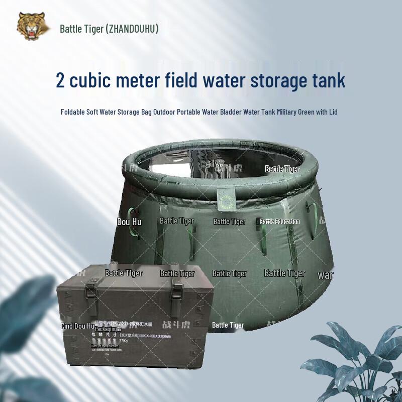 Combat Tiger 2000L Foldable TPU Field Water Storage Bladder