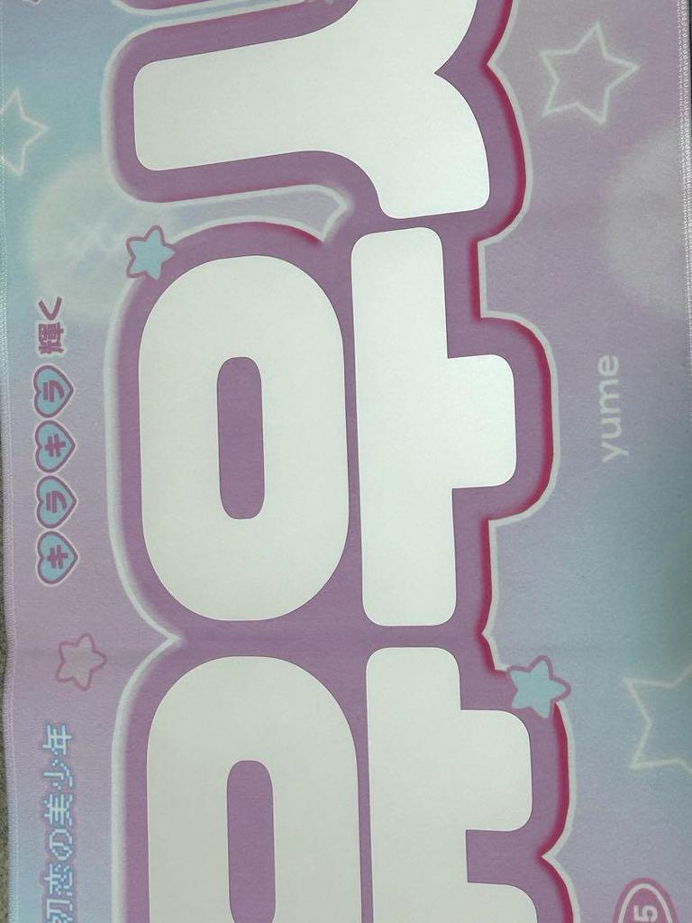 [USED] NCT Wish Yuushi slogan