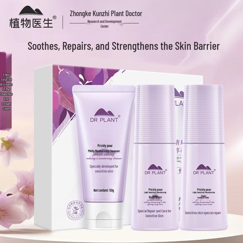 DR PLANT Qingciguo Soothing Repair Skincare Set