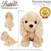 Bestever Premium Puppy Cocker Spaniel Sitting Plush Toy 53115