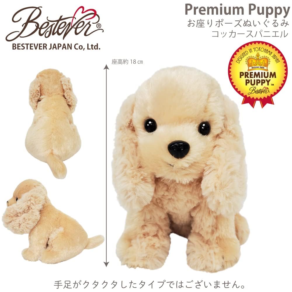 Bestever Premium Puppy Cocker Spaniel Sitting Plush Toy 53115
