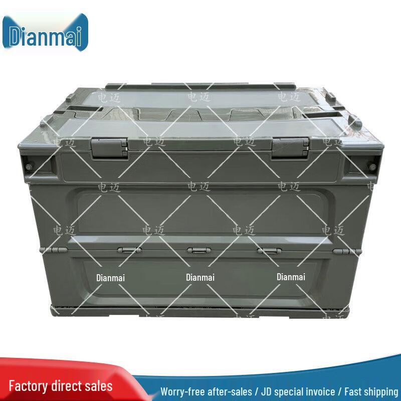 Dianmai Folding Car Storage Box