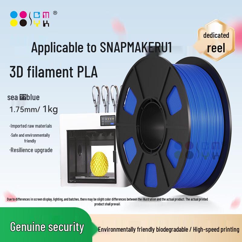 CMYKSUPPLIES High-Toughness 3D Printer Filament for Snapmaker U1 CN plug (adapter included)