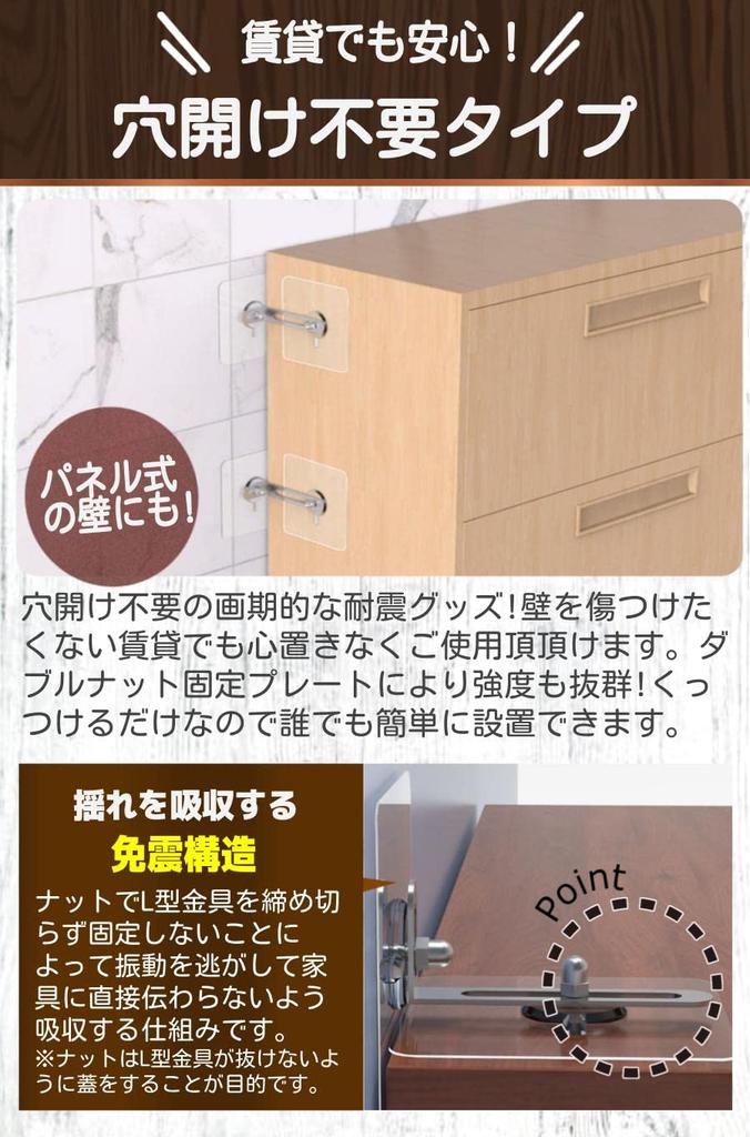 fogman Furniture No Drilling Inconspicuous Clear Earthquake Set of 4 Tip-Prevention Hardware, Required, Hardware, Shelves, Rental, Preparedness, (6cm