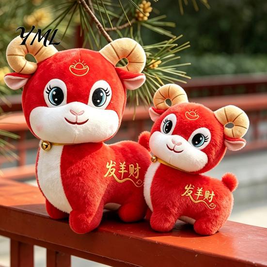Wealth Attracting Decoration Lucky Sheep Plush Toy, Chinese Zodiac Fortune Lamb Doll with Bell New Year Gift Collar, Cute Mascot for Year, Corporate