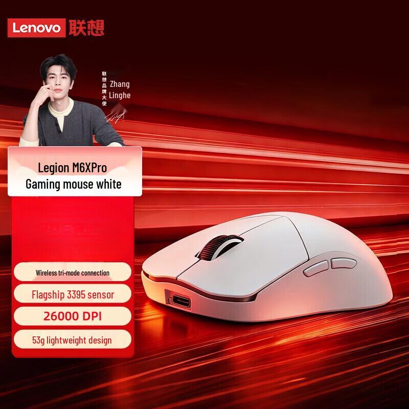 

Lenovo Legion M6X Pro Gaming Mouse