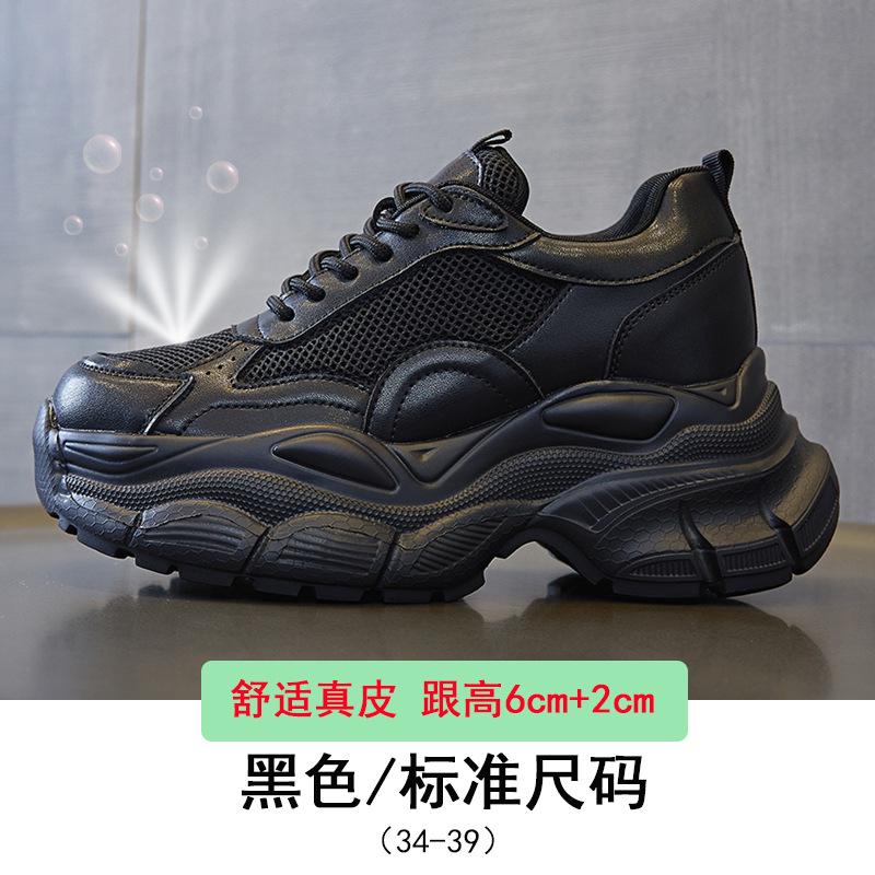 

Small waist dad shoes women s 2025 new leather breathable lightweight height increase mesh breathable casual sports shoes children 39 чёрный