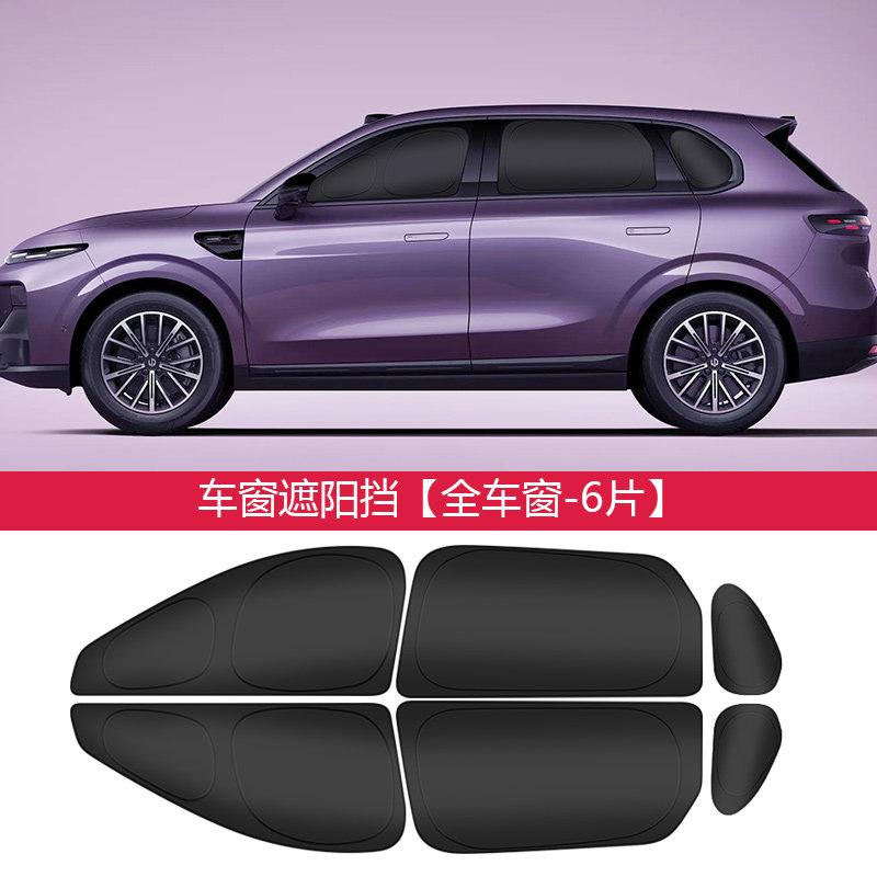 Fit For Leapmotor B10 B01 Lafa5 B05 Car Interior Sunshade Side Window Sun Protection Heat Insulation Blocking Privacy Shield