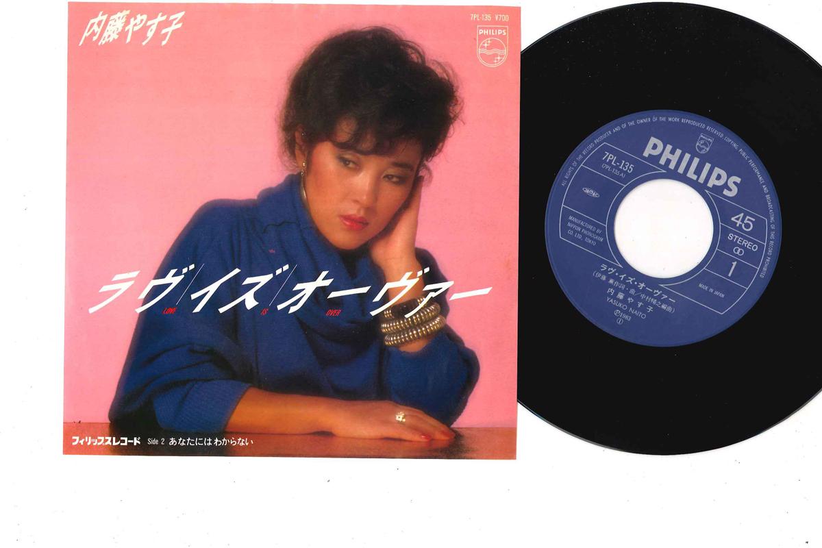 

7inch Record YASUKO NAITO - Love Is Over 7LP135 PHILIPS Japan Japanese Pop/Rock Used