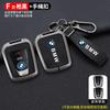 Zinc Alloy Car Remote Key Case Cover Shell Holder For BMW I3 I8 Series 2014 2015 2016 2017 2018 Protection Keychain Accessories TE8