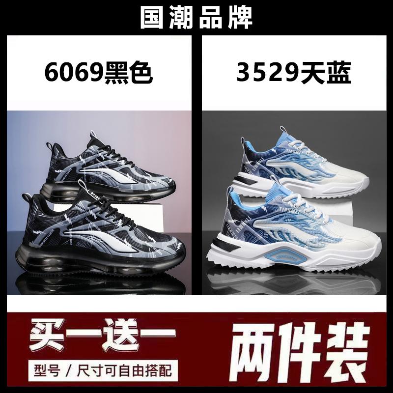 Buy One and Get One Free Broken Size Summer Air Cushion Running Shoes Casual Shoes Large Size Sports Shoes