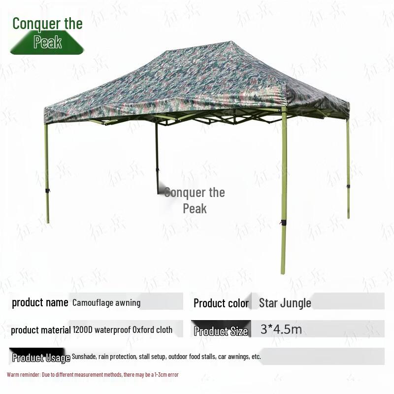 Zhengyue Camouflage Retractable Outdoor Shelter