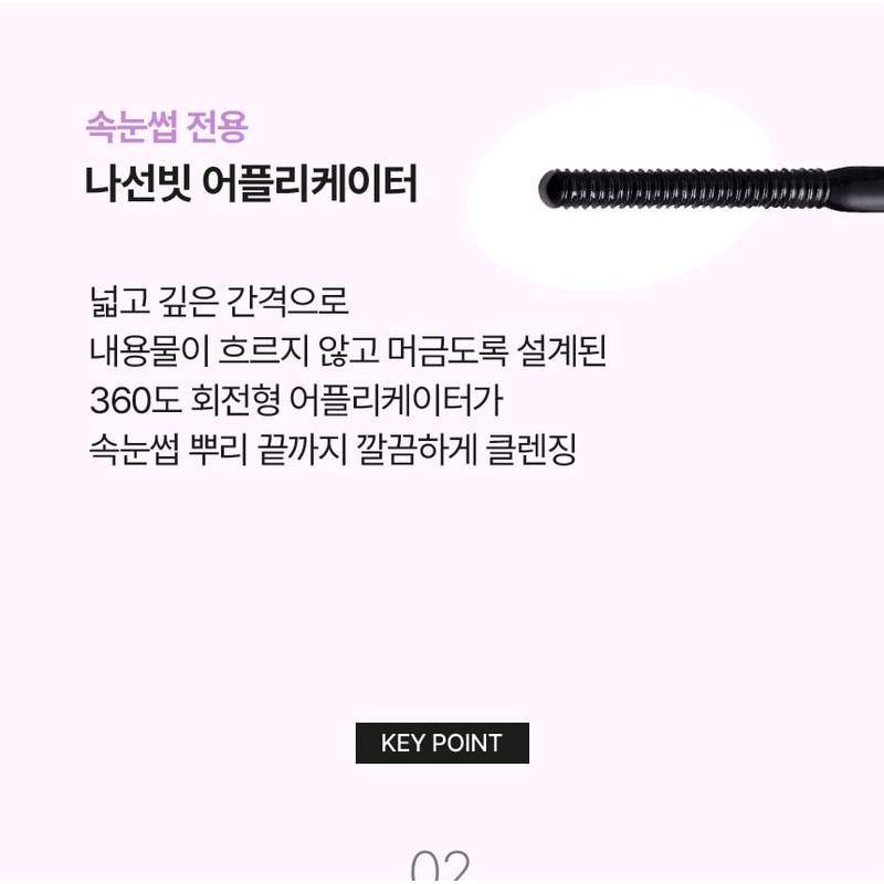 VDL - Pure Stain Mascara Remover