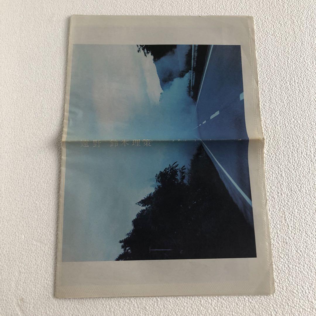 

[USED] Tono / Risaku Suzuki