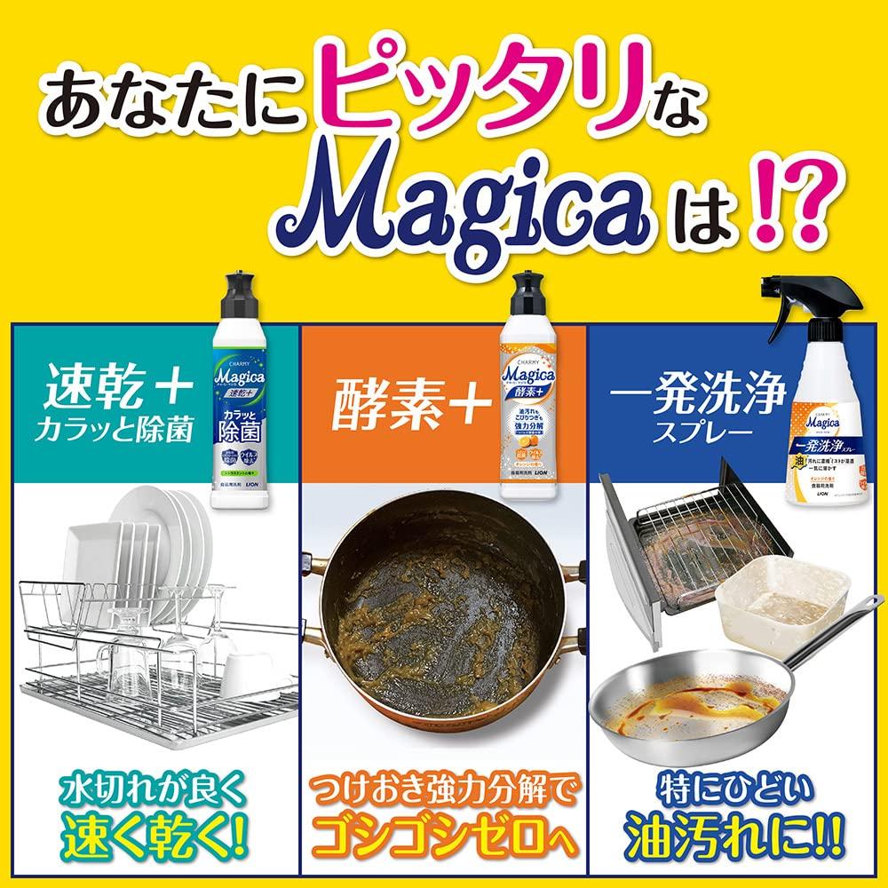 CHARMY Magica Charmy Magica Dishwashing Detergent Quick Drying Quick Disinfection Clear Lemon Scent Large Refill Size 850ml X 2 [Bulk Purchase] +