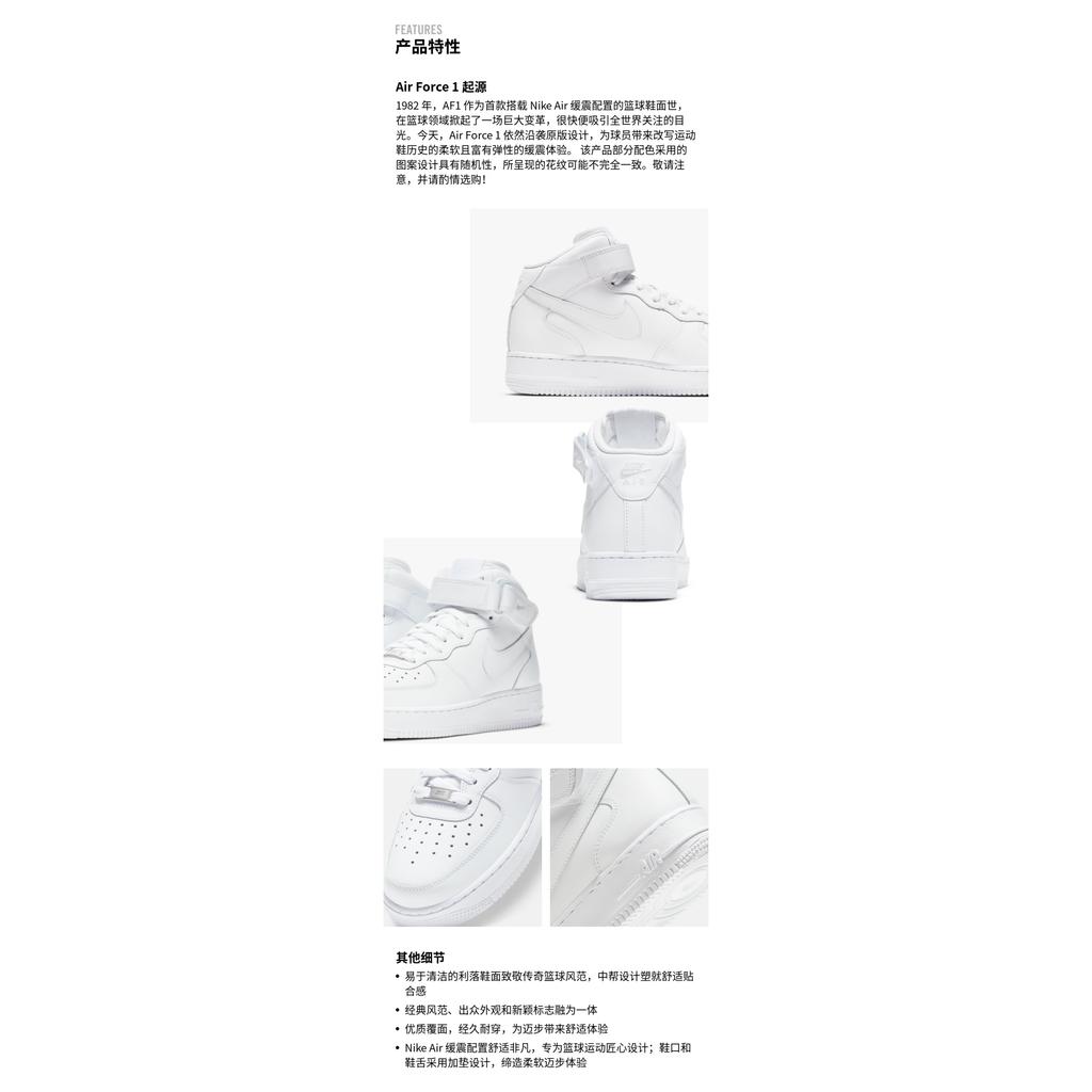 Nike Air Force 1 Mid White PS 314196-113