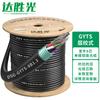 Dasheng Optic GYTS Armored Outdoor Single-Mode Fiber Optic Cable