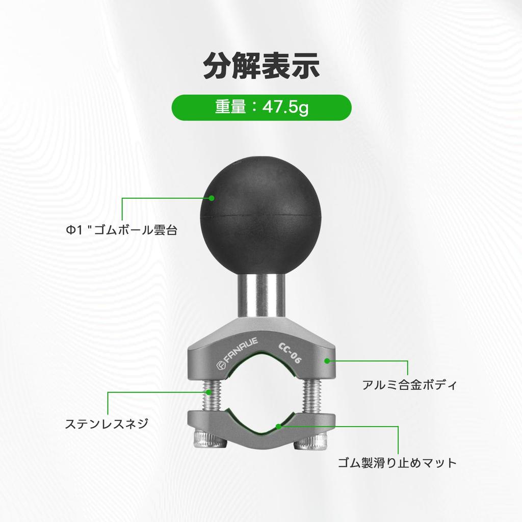 FANAUE Bike Smartphone Holder Bar Mount Ball Joint Made of