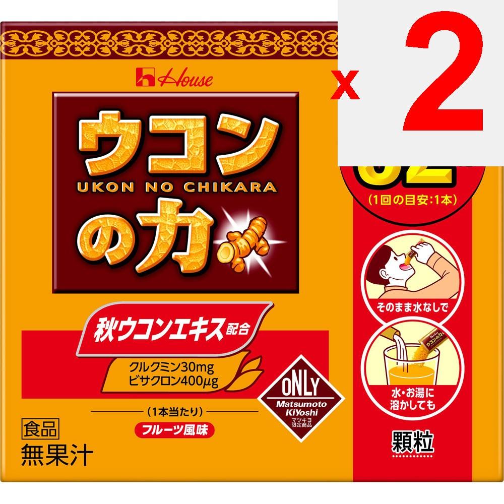 House Wellness Foods Turmeric Power Granules 32 bottles Liver Strengthening Turmeric