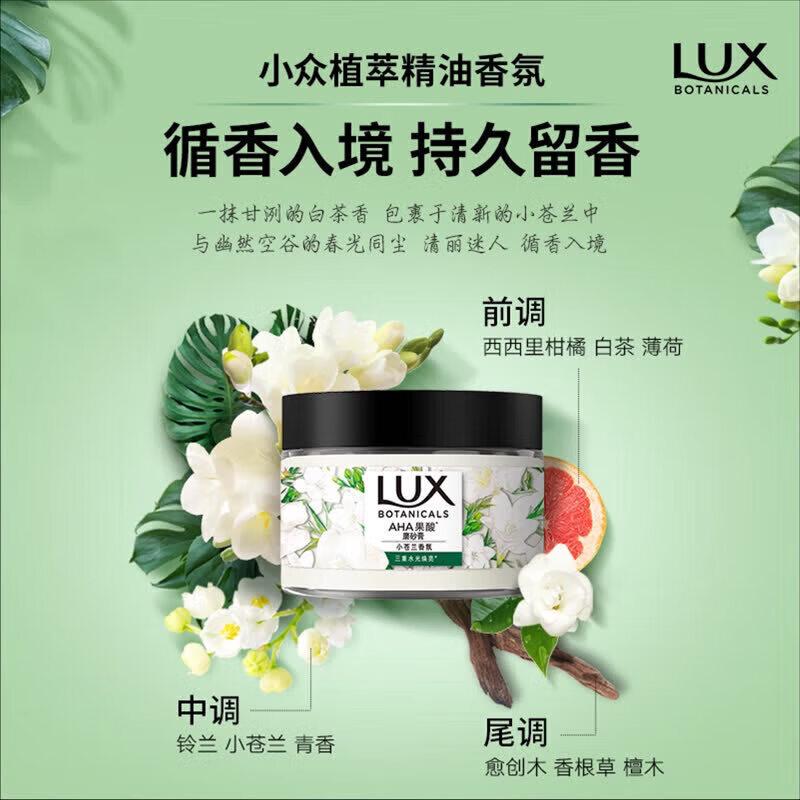 Скраб для тела Lux с ароматом фрезии