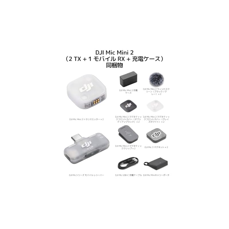 DJI Mic Mini 2 (2 TX + 1 Mobile RX + Charging Case)