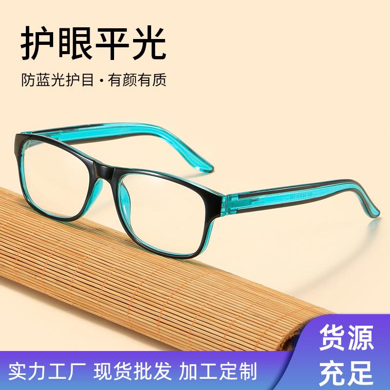Fashion Anti-Blue Light Eye Protection Flat Mirror For Men And Women, Comfortable Spring Legs Can Be Equipped With Degree Flat Mirror