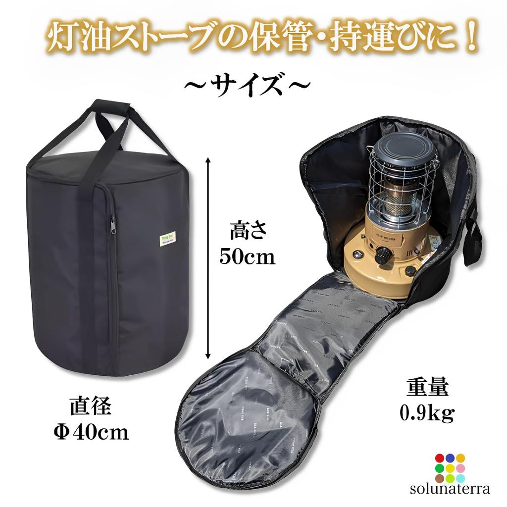 Solunaterra Stove Case Cover/Carrying Case for Toyotomi, Snow Peak, and Rainbow Stoves
