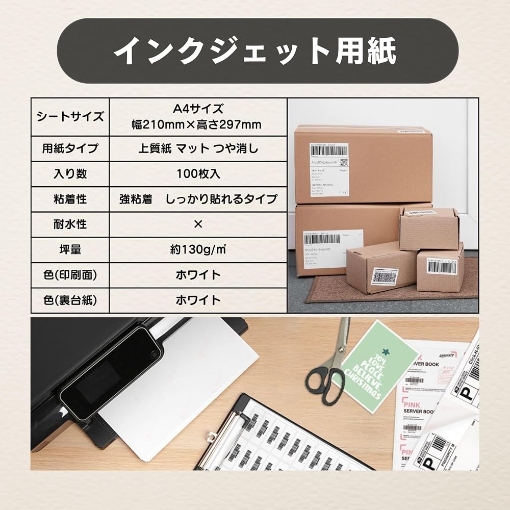 Label Stickers, 12 Labels Per Sheet, Rounded Corners, A4 Size, Standard Paper, 500 Sheets Per Pack.
